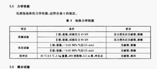 塑料化糞池壓力試驗(yàn)機(jī)