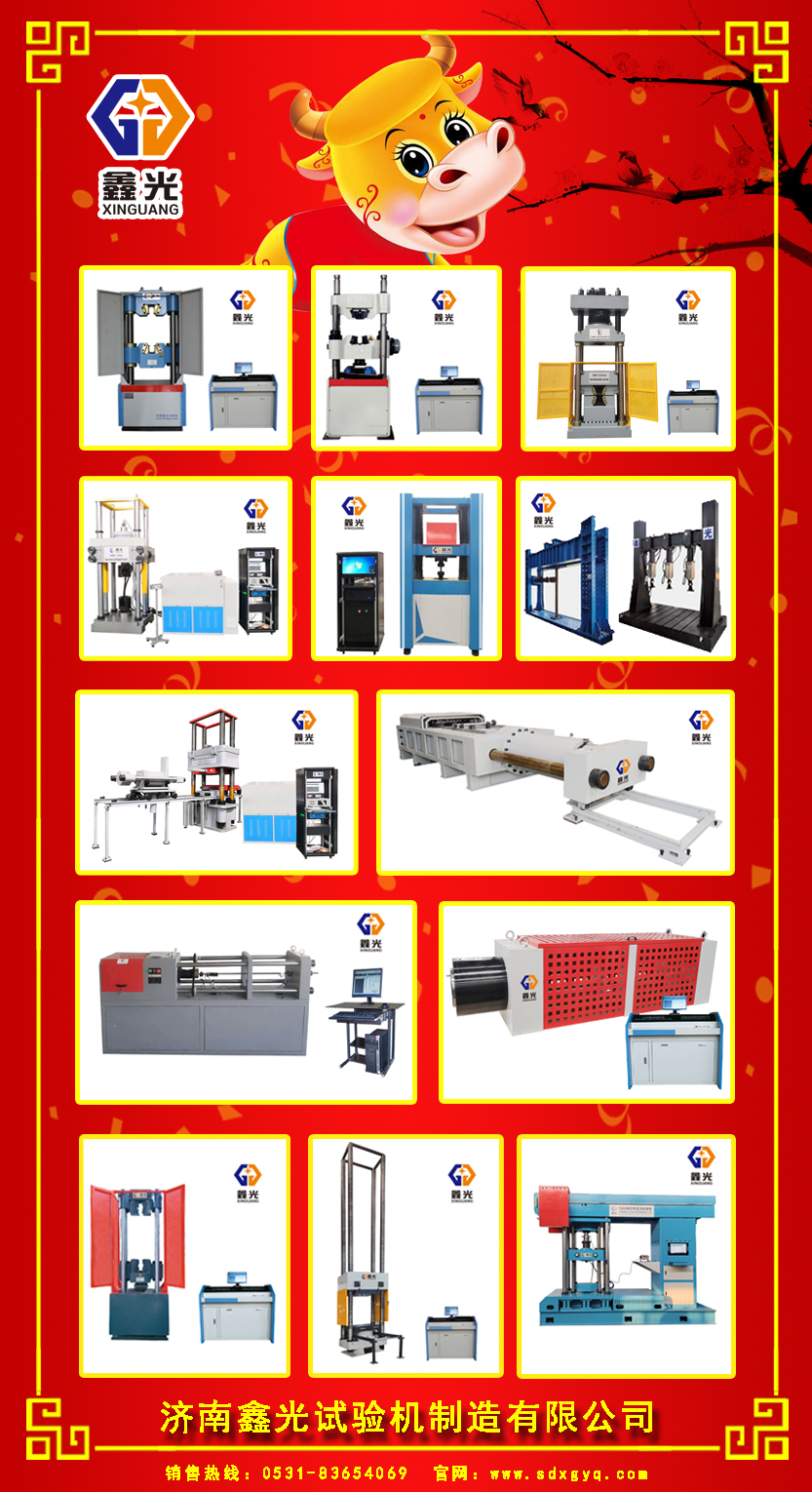 試驗機廠家