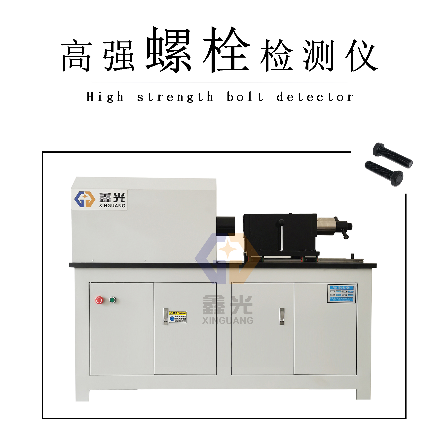高強螺栓檢測儀